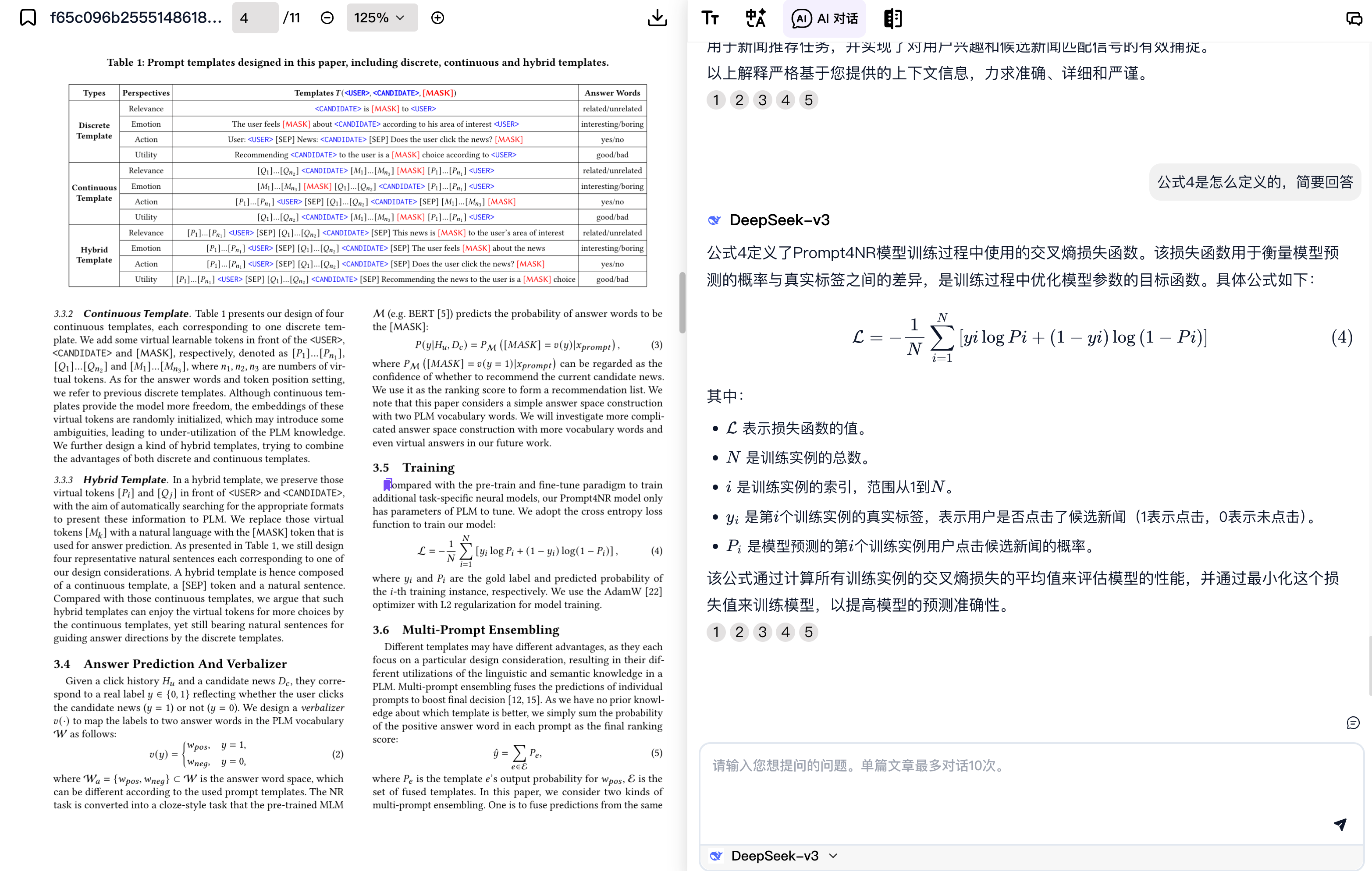 Doc2X文档AI对话-chatpdf自动检索示例