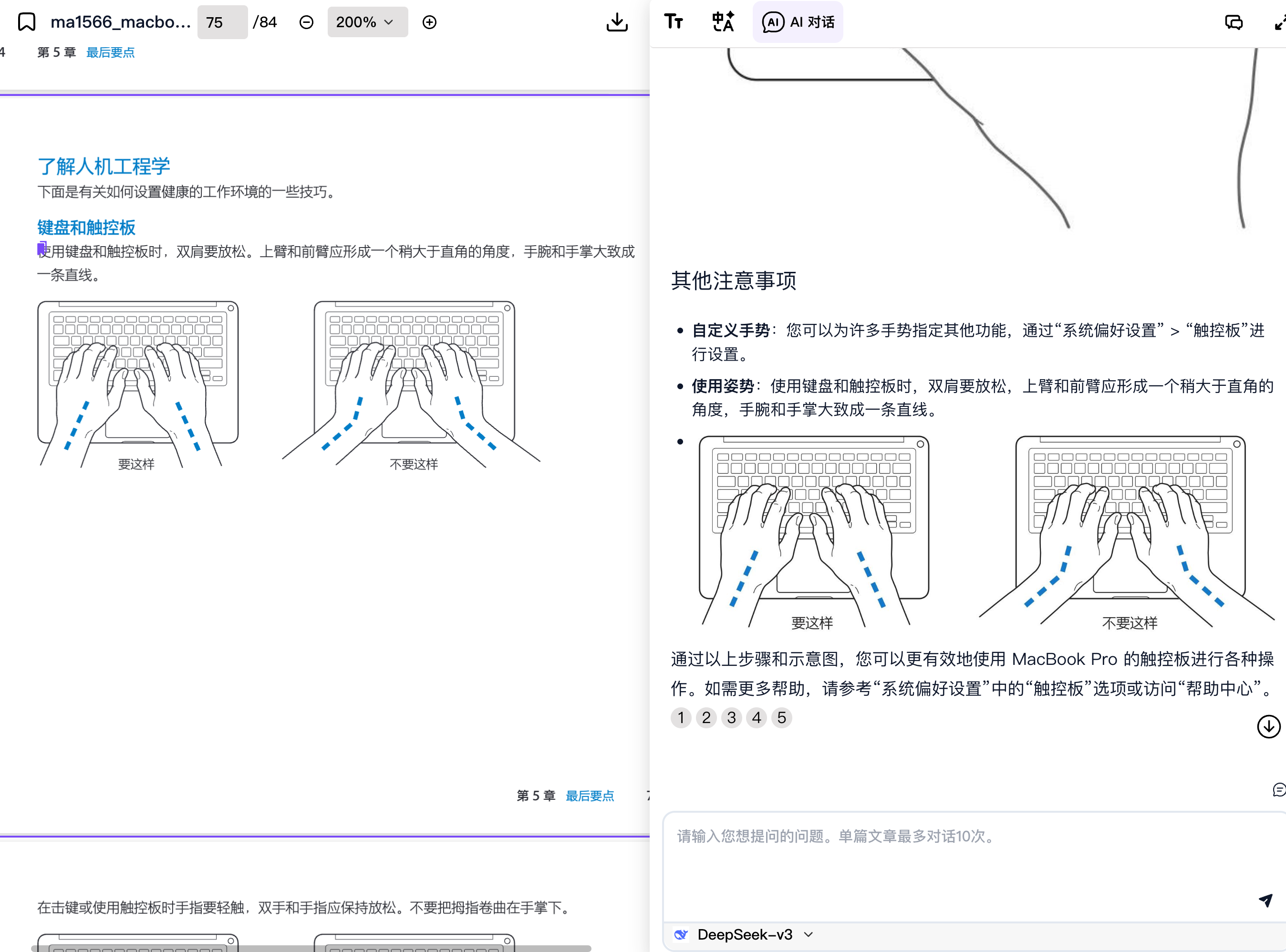 产品手册与流程说明文档问答示例