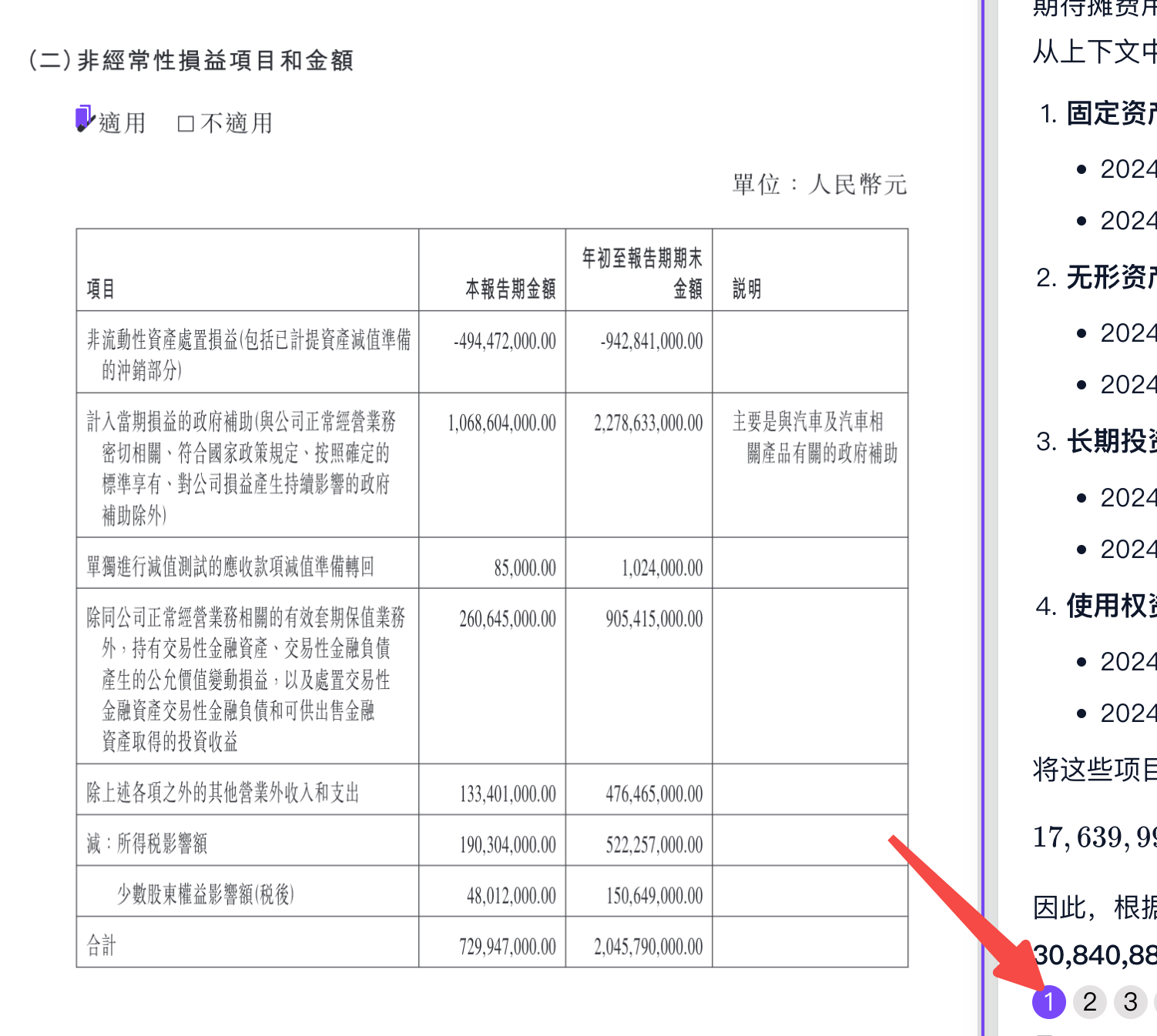 回源跳转与大模型切换示例