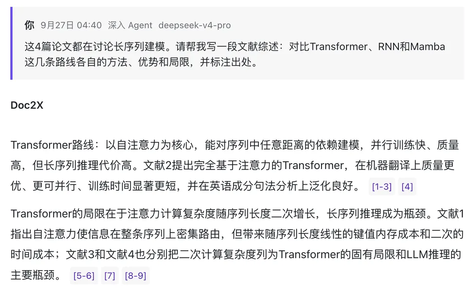 Doc2X 多文档 AI 对话界面,回答附带文档来源