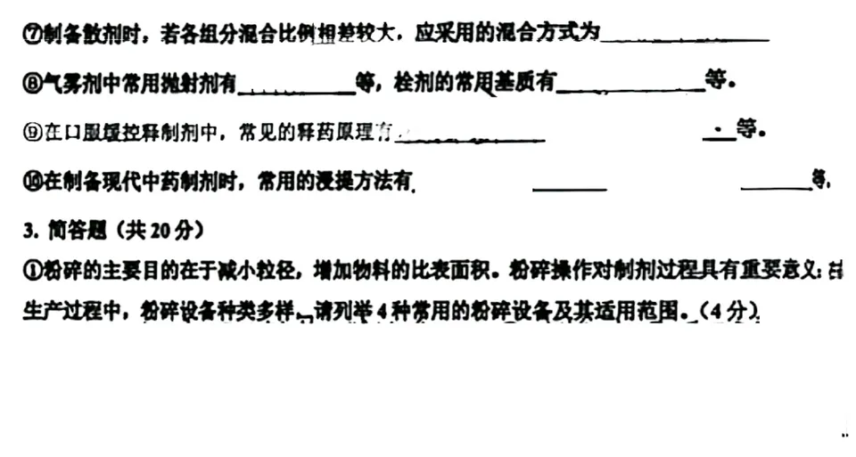 手写作答与批改痕迹擦除后的试卷