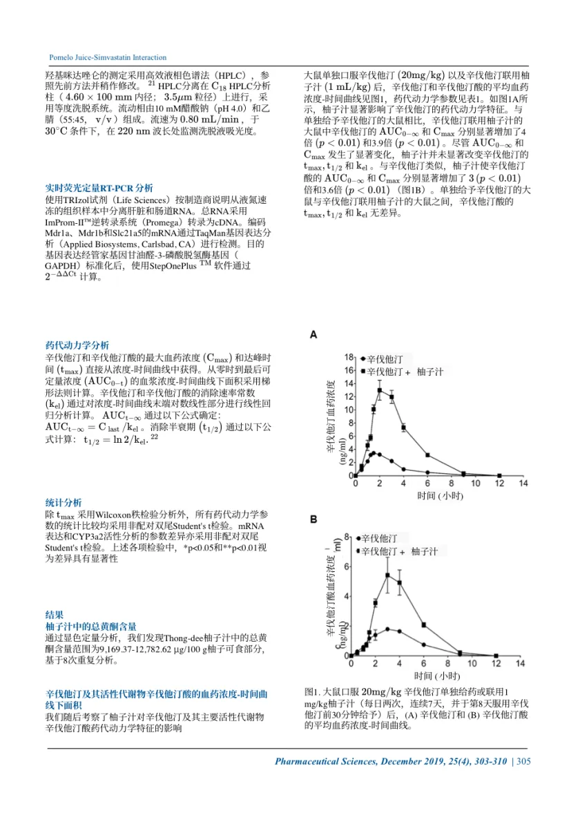 Doc2X 论文翻译后的中文页面
