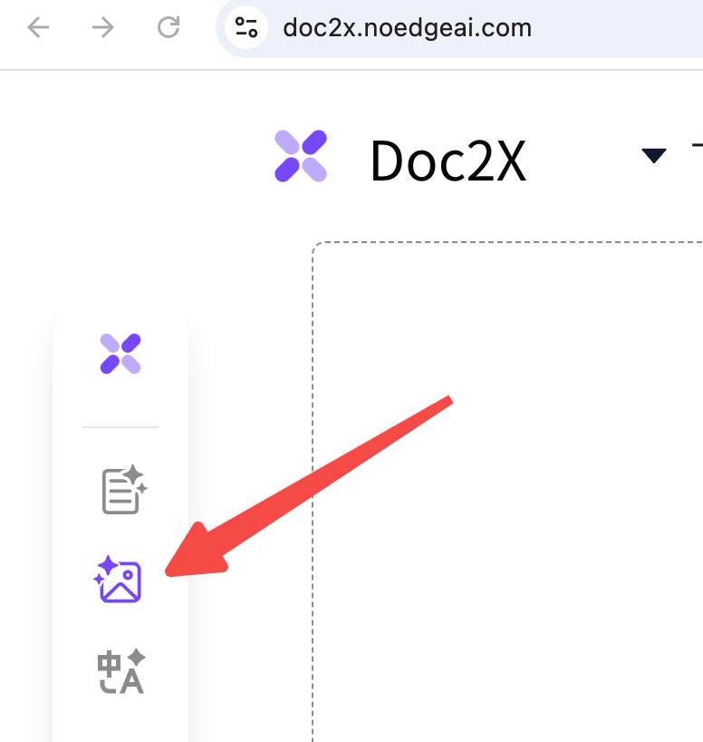 切换到Doc2X图片识别模式